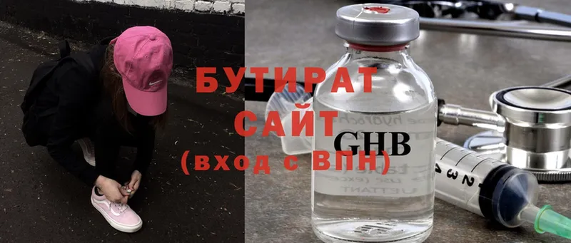 Бутират GHB  Дятьково 